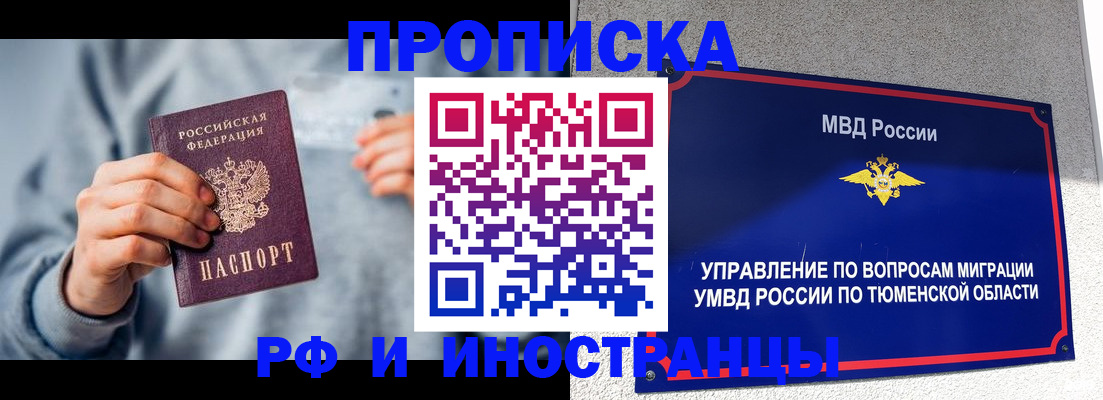 регистрация для школы в Курганской области