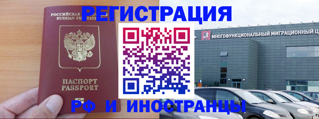временная регистрация госуслуги в Курганской области