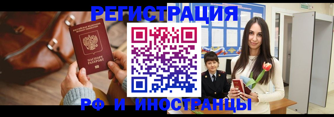 прописка для кредита в Курганской области
