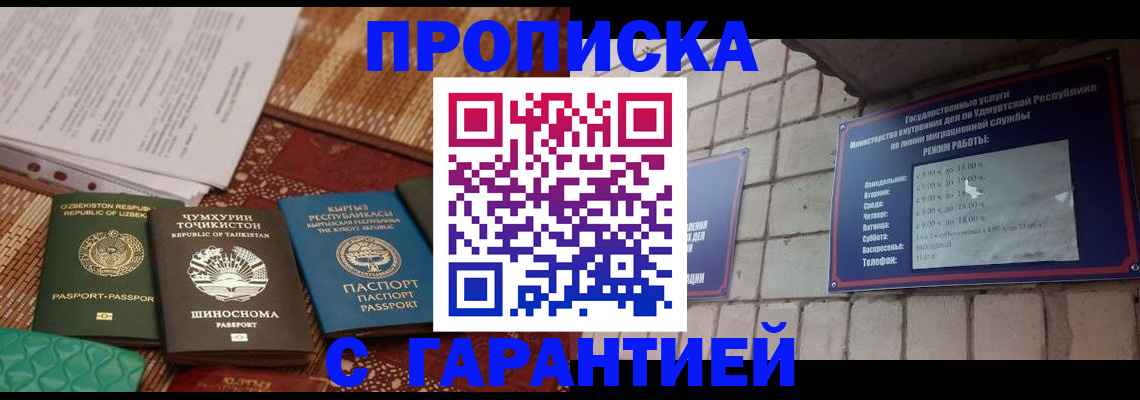 временная регистрация законно в Курганской области