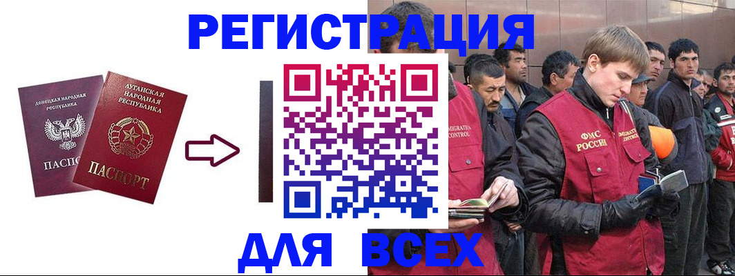 временная регистрация для всех в Курганской области