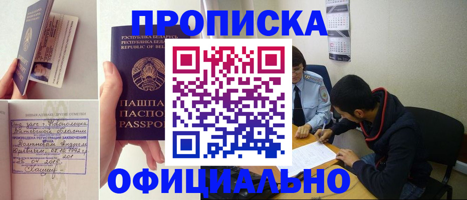 временная регистрация для всех в Курганской области
