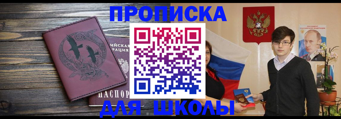 временная регистрация поиск в Курганской области
